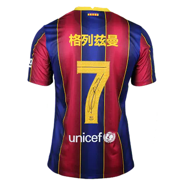 来自FC Barcelona的Antoine Griezmann球衣