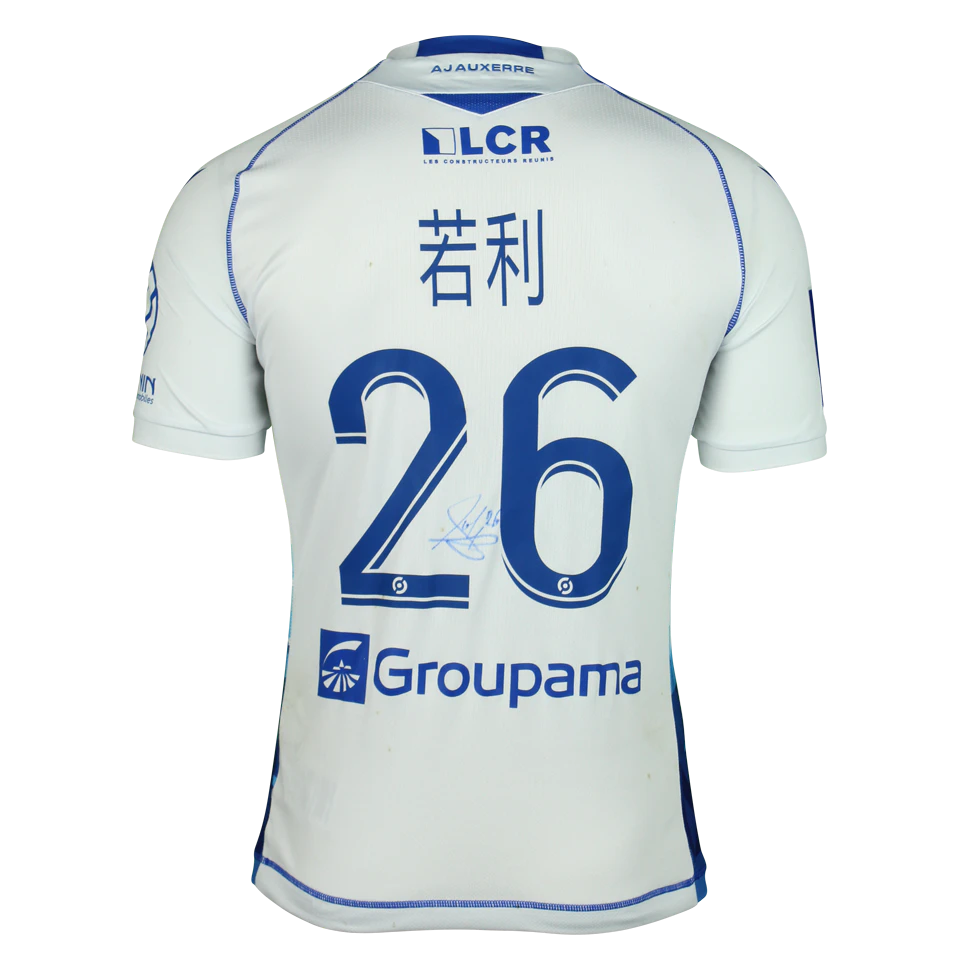 来自AJ Auxerre的Paul Joly球衣
