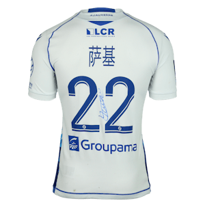 Maillot de Hamza Sakhi (AJ Auxerre)