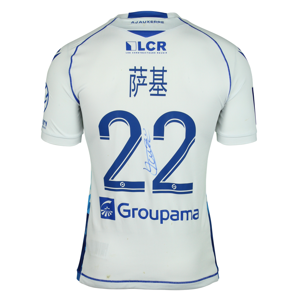 Maillot de Hamza Sakhi (AJ Auxerre)