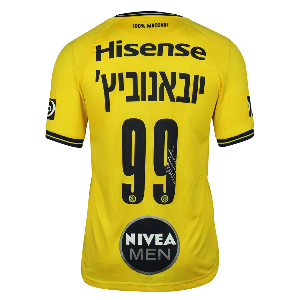 来自Maccabi Tel Aviv的Đorđe Jovanović球衣